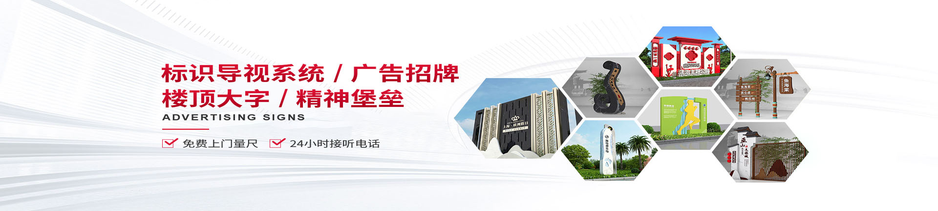 精神堡垒广告牌