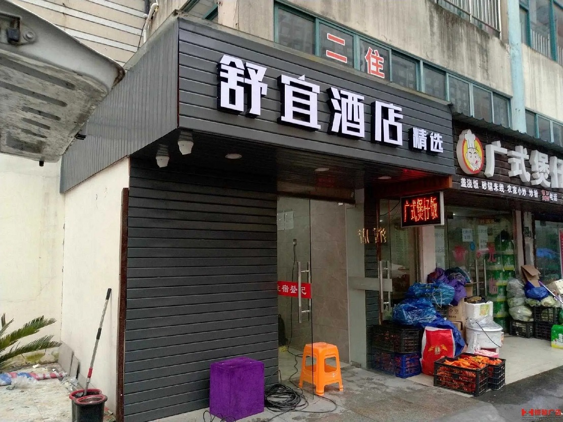 贵阳门店广告牌