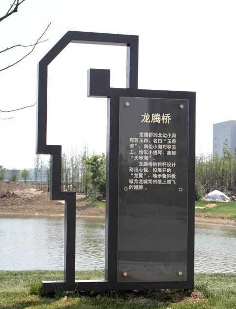 南明区标牌导视牌