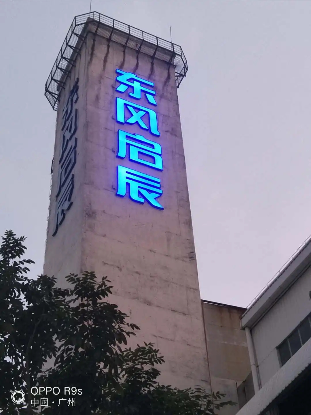 贵阳楼宇发光字