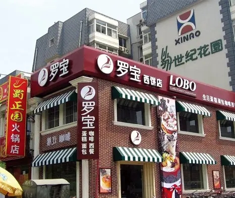 贵阳店铺招牌