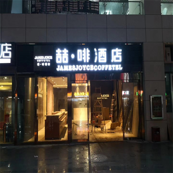 门头店招