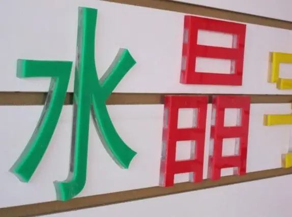 贵阳广告发光字